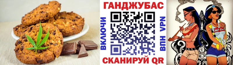 Печенье с ТГК марихуана  Миасс 