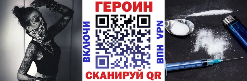 Героин Heroin  Миасс 