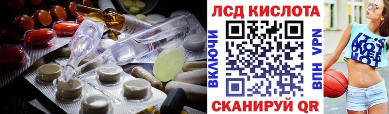 купить наркоту  Миасс  ЛСД экстази кислота 