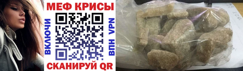 hydra ссылка  что такое наркотик  Миасс  Мефедрон 4 MMC 