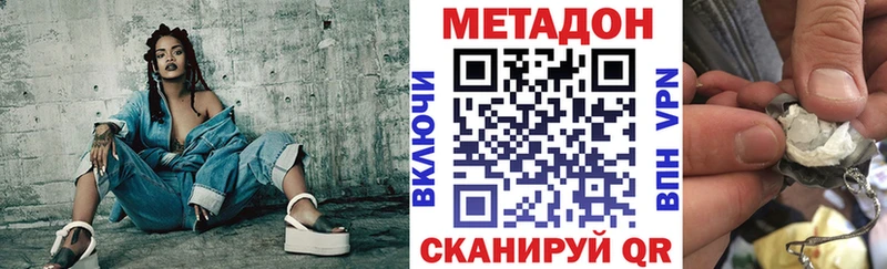 Метадон methadone  наркошоп  Миасс 
