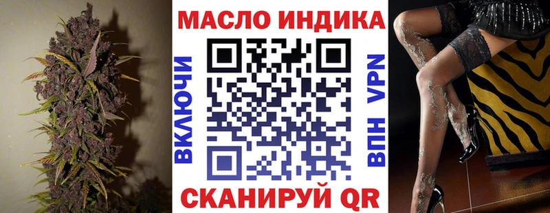 Дистиллят ТГК THC oil  Миасс 